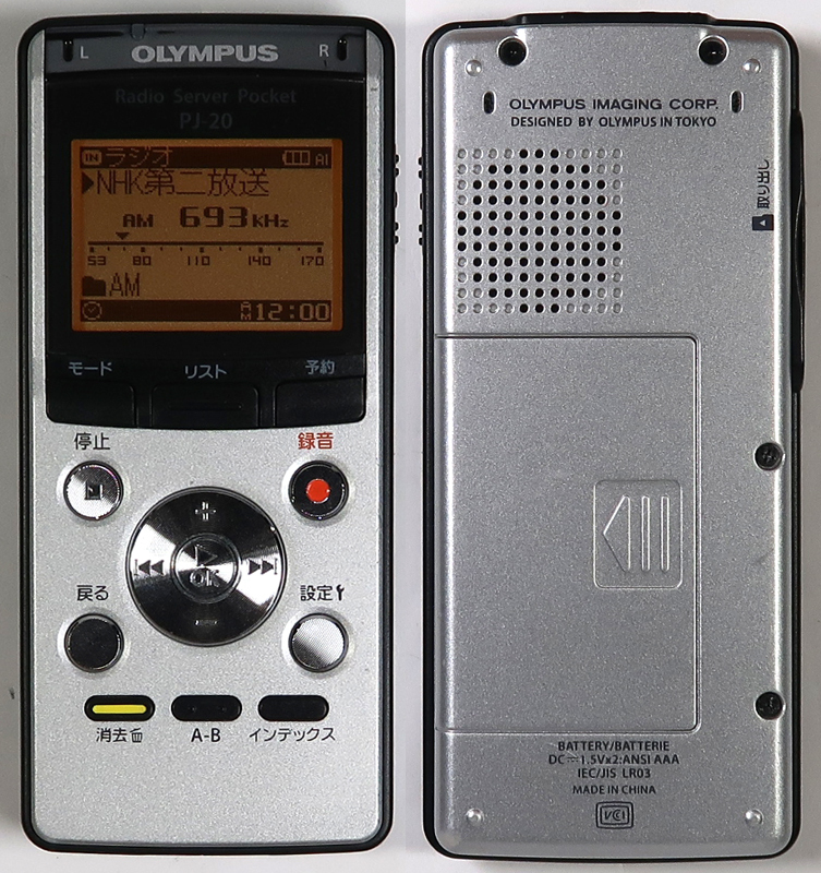 OLYMPUS， ポケットサーバー， PJ-20， スピーカー付き， 中古