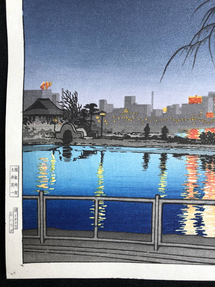 川瀬巴水 「夜の池畔（不忍池）」 昭和7年 木版画 状態(優良) 本物