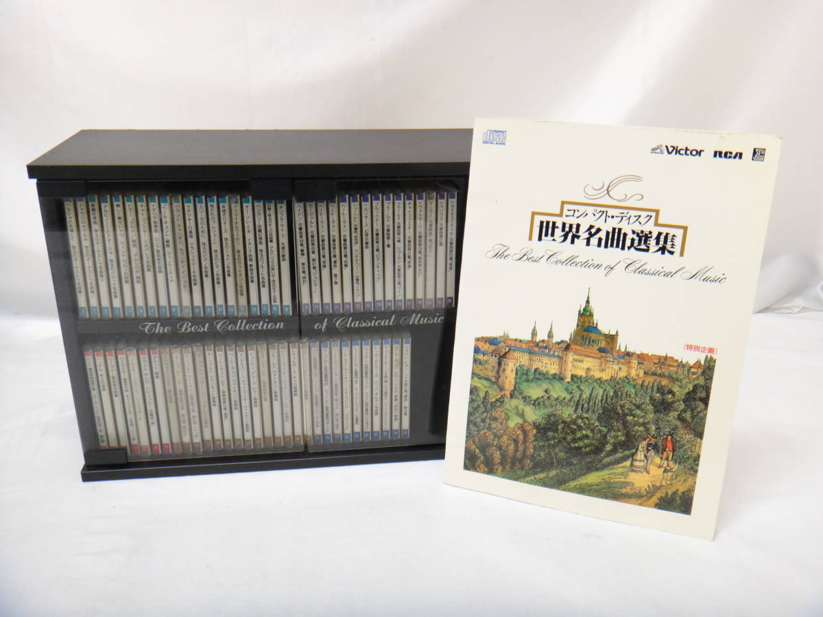 未開封品あり！】Victor ビクター The Best Collection of Classical