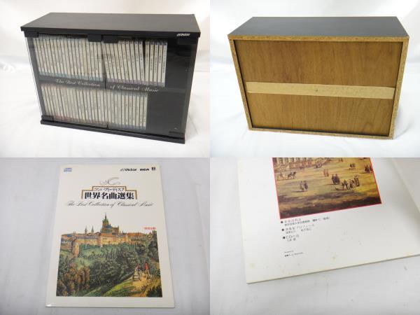 未開封品あり！】Victor ビクター The Best Collection of Classical