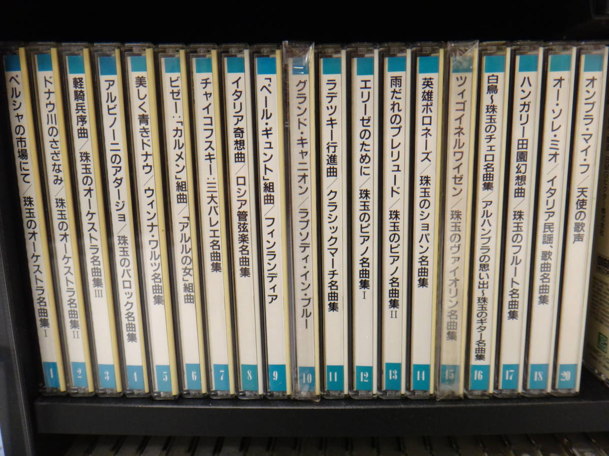 ビクター世界名曲選集　クラシックCD 80枚 未開封品あり！】Victor ビクター The Best Collection of Classical