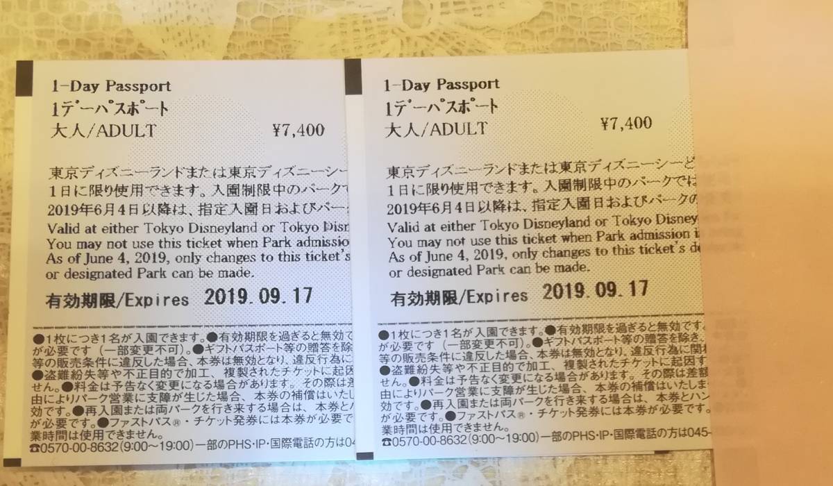 東京 ディズニー ランド シー パスポート チケット 大人 2枚 ペア価格 2019/9/17まで【送料無料】_2