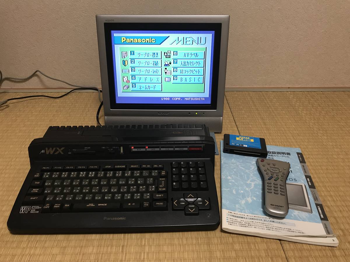 Panasonic MSX2+パソコン FS-A1WX中古動作品（ただしジャンク扱い