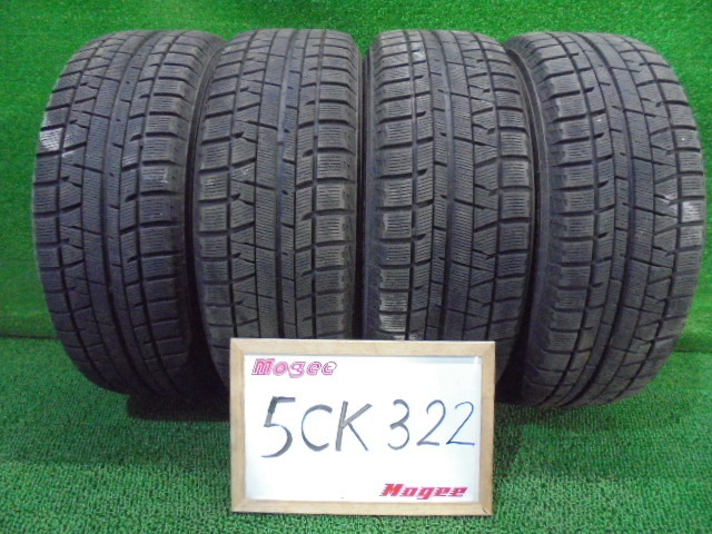 5CK322CC4) 送料無料 205/55R16 アイスガードiG50 ヨコハマ16インチ