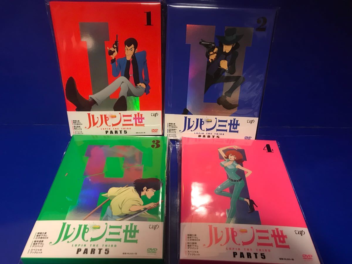 ルパン三世 ルパン三世 PART5 Vol.1～4 DVD Blu-ray ルパン三世 パート