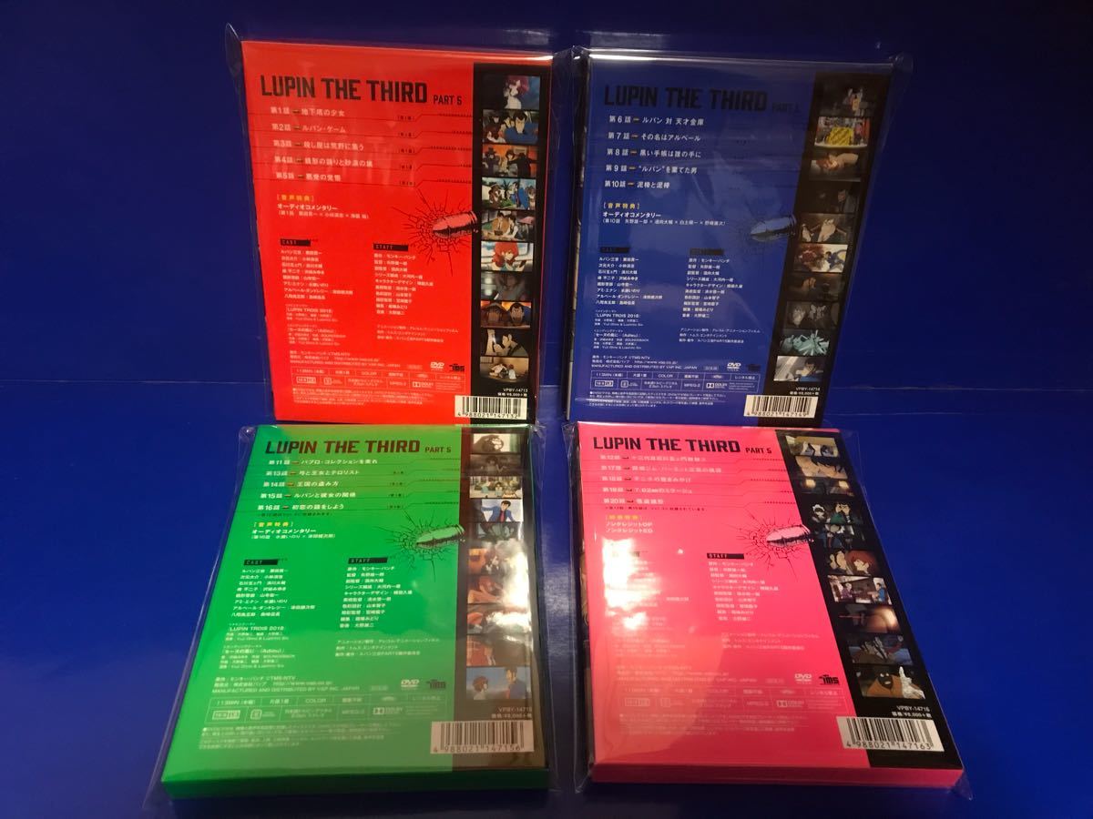 ルパン三世 ルパン三世 PART5 Vol.1～4 DVD Blu-ray ルパン三世 パート