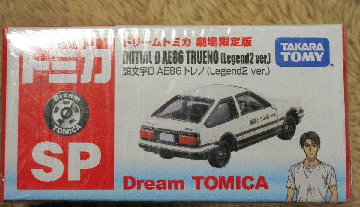 ドリームトミカ SP 頭文字D AE86 トレノ(Legend2 ver.) 劇場限定版