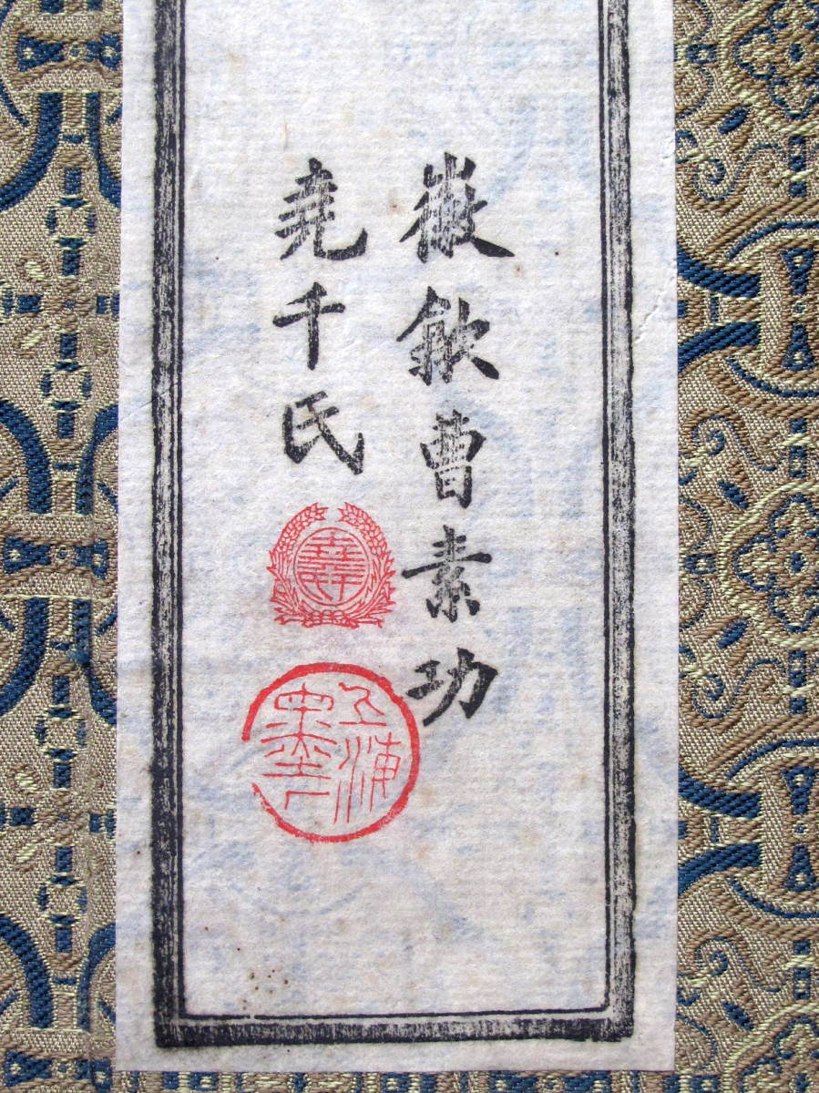 文革前 古墨 唐墨 古銭倣古藏墨 徽歙曹素功堯千氏 12 文革前 古墨 唐墨 古銭倣古藏墨 徽歙曹素功堯千氏 12
