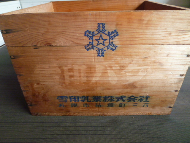 雪印バター 木箱 北海道バター SNOW BRANDの入札履歴 - 入札者の順位