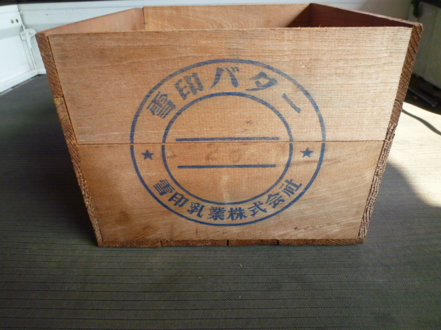 雪印バター 木箱 北海道バター SNOW BRANDの入札履歴 - 入札者の順位