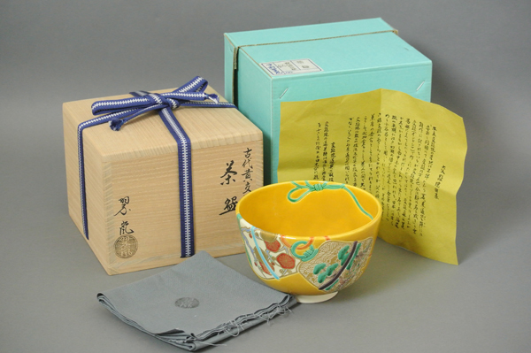 共箱 Yahoo!オークション - 古代黄交趾 古美術ささき の落札相場 | 月に松竹梅茶碗 中村翠嵐(作) 2026年最新Yahoo!オークション (茶道具) 「中村翠嵐」茶碗 中村翠嵐 茶道具 -中村翠嵐(日本の陶磁)の中古品 中村翠嵐（造）黄交趾菊波文水指