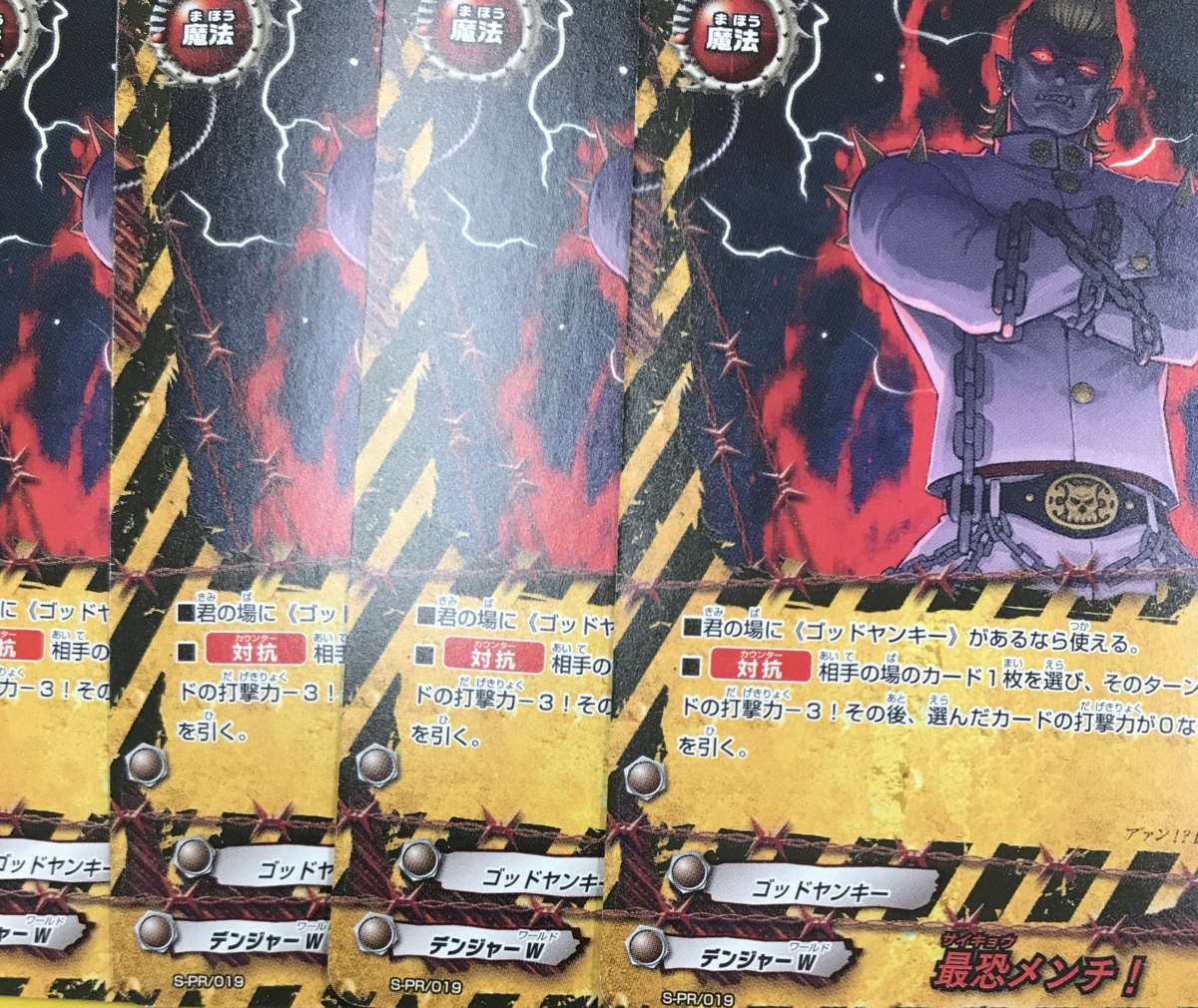 バディファイト ゴッドヤンキーデッキ デンジャーワールド 絶拳独尊
