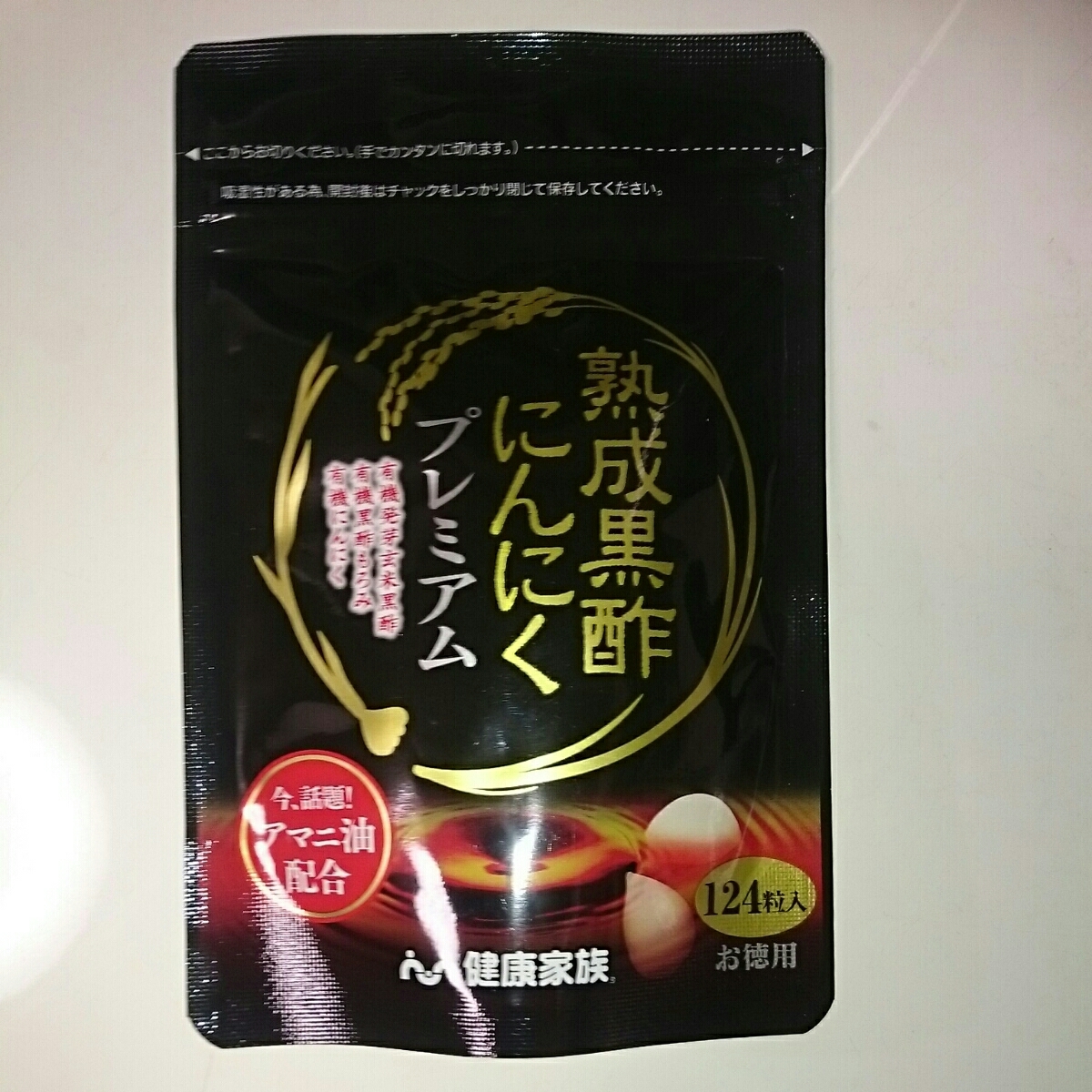  熟成黒酢にんにくプレミアム 124粒入 健康家族(にんにくエキス配合食品)｜売買されたオークション情報、yahooの商品情報をアーカイブ公開 - オークファン にんにくエキス配合食品