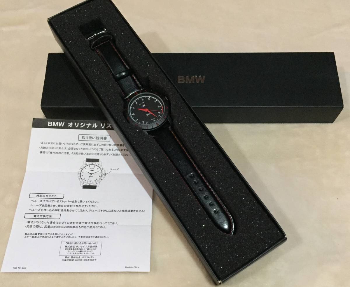 【未使用】BMW★腕時計　リストウォッチ★ノベルティ★即決★非売品★箱付