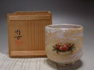 Yahoo!オークション -「水月焼」(アンティーク、コレクション) 〓好川