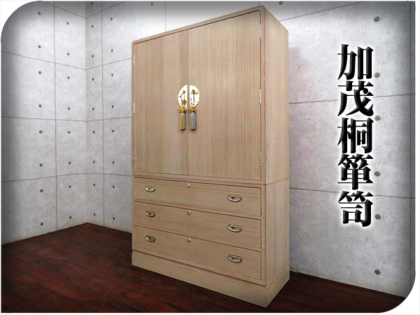 加茂桐箪笥 GMGN23○伝統工芸士 和箪笥 衣装箪笥 頓所芳男作 2026年 