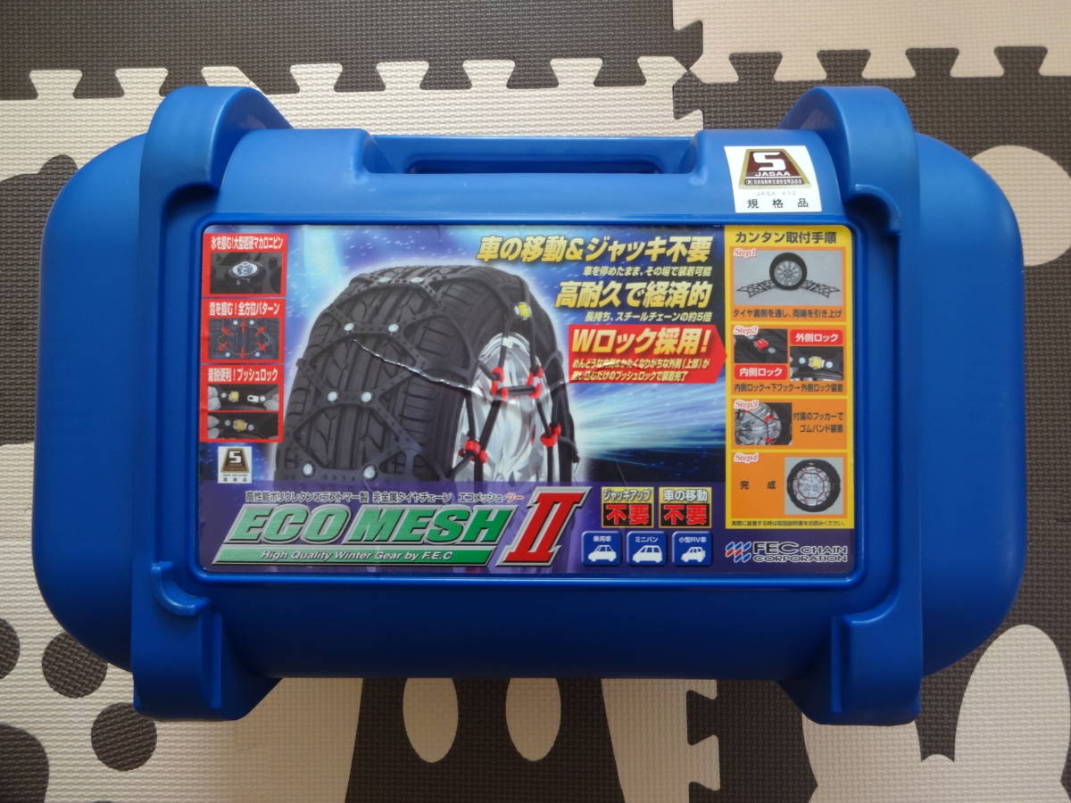 ECO MESH Ⅱ タイヤチェーン ☆中古(未使用） オンライン ショップ車