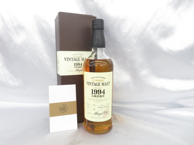 未開栓SUNTORY 【未開栓】SUNTORY サントリー 山崎蒸留所 ヴィンテージ