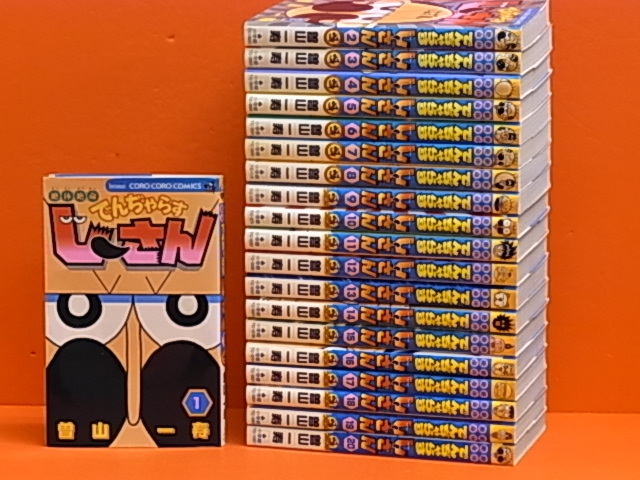 絶体絶命 んぢゃらすじーさん １ ２０巻 完 全巻 曽山一寿 少年 売買されたオークション情報 Yahooの商品情報をアーカイブ公開 オークファン Aucfan Com
