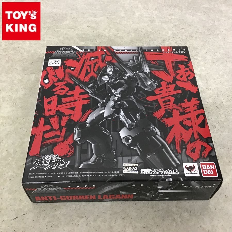 バンダイ スーパーロボット超合金 天元突破グレンラガン アンチ グレンラガン 魂ウェブ商店限定 フィギュア 売買されたオークション情報 Yahooの商品情報をアーカイブ公開 オークファン Aucfan Com バンダイ スーパーロボット超合金 天元突破グレンラガン アンチ グレンラガン 魂ウェブ商店限定 フィギュア 売買されたオークション情報 Yahooの商品情報をアーカイブ公開 オークファン Aucfan Com