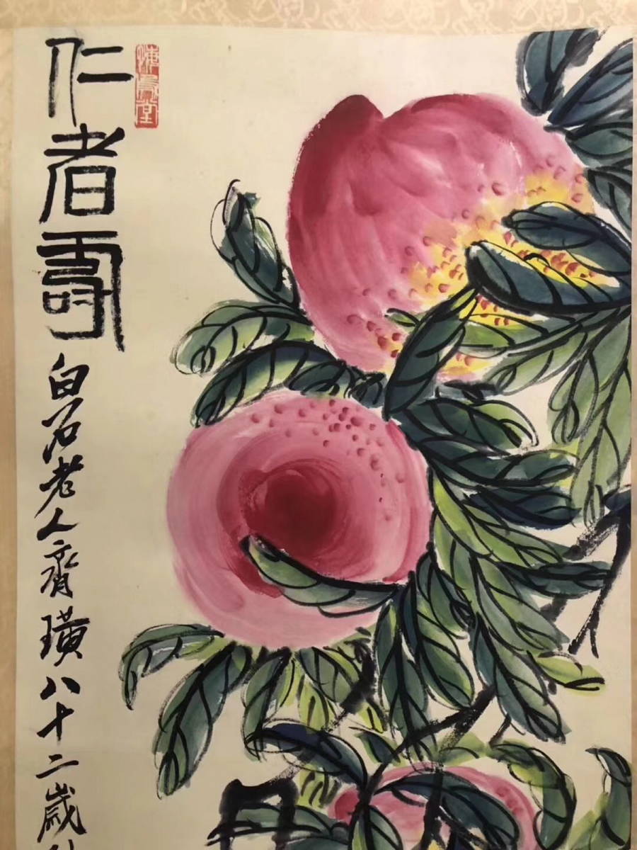 美術品・アンティーク・コレクション 掛け軸 模写／中国書画 斎白石