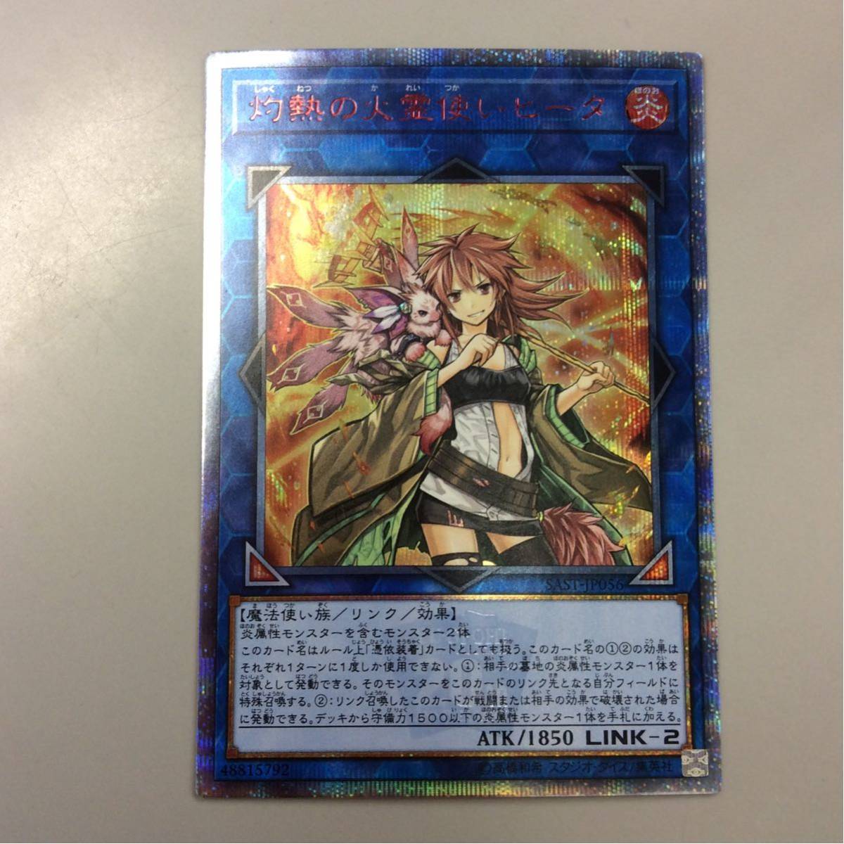 遊戯王 灼熱の火霊使いヒータ 20thシークレットレア 20th .: 1枚の通販