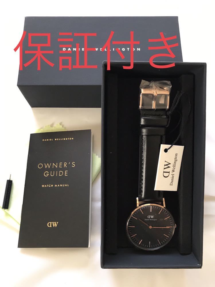 Daniel wellington ダニエルウェリントン _1