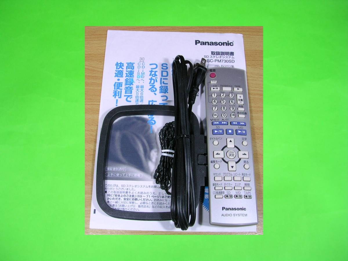 即決Panasonic5CD・SD・MDコンポ SC-PM730SD美品!! 【公式通販】