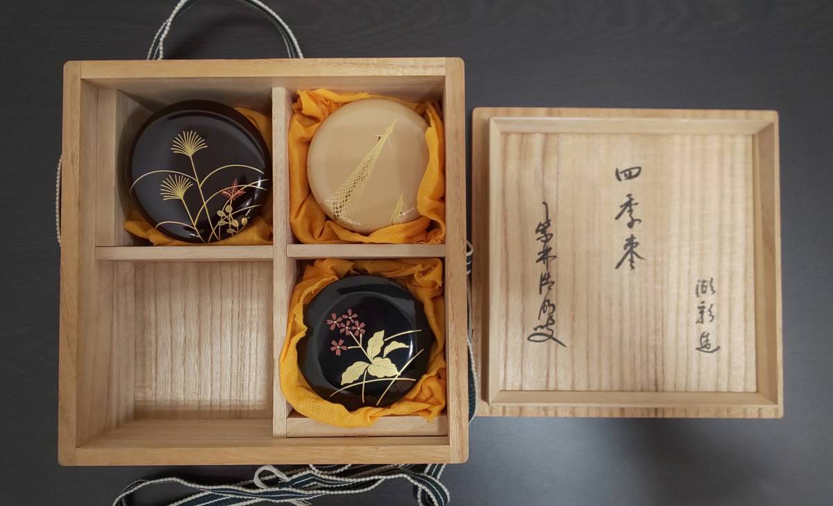 中村湖彩 【996】中村湖彩 四季 棗 四季棗 共箱 棗 茶道具 茶道具