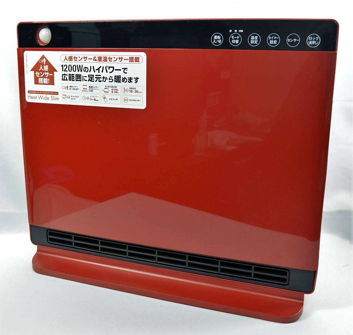 低価，お得 訳有 同様 人感 室温 センサー搭載 パネル セラミックヒーター CHQ-1636 ヒーター 2017年製 定価22 800円 K1901(パネルヒーター)｜売買されたオークション情報、yahooの商品情報をアーカイブ公開 - パネルヒーター