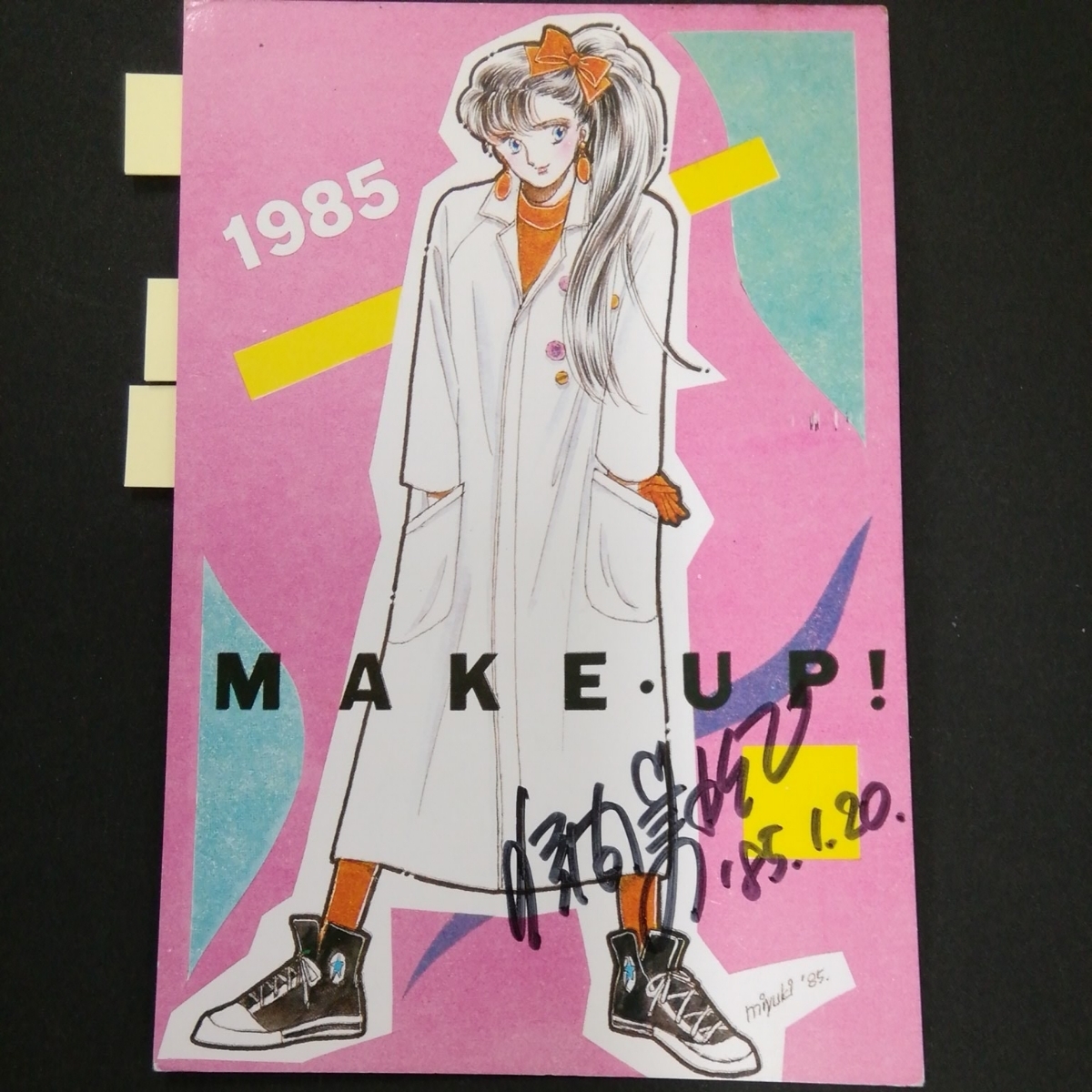 おしゃれ 野間美由紀 直筆イラスト 直筆サイン パズルゲームpro 少女漫画 Unescpb Edu Br