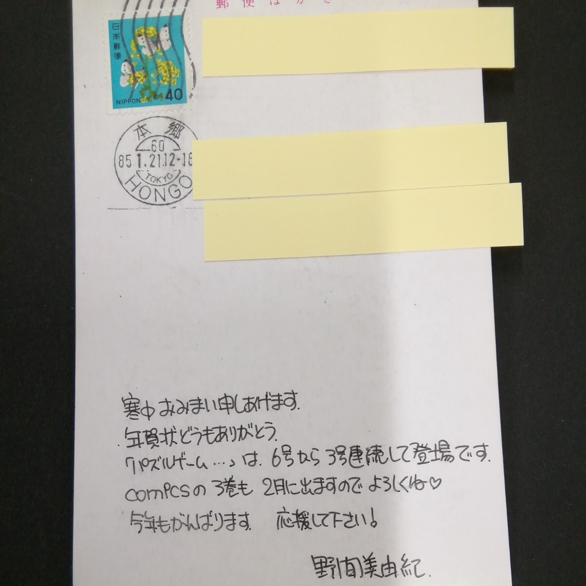 おしゃれ 野間美由紀 直筆イラスト 直筆サイン パズルゲームpro 少女漫画 Unescpb Edu Br