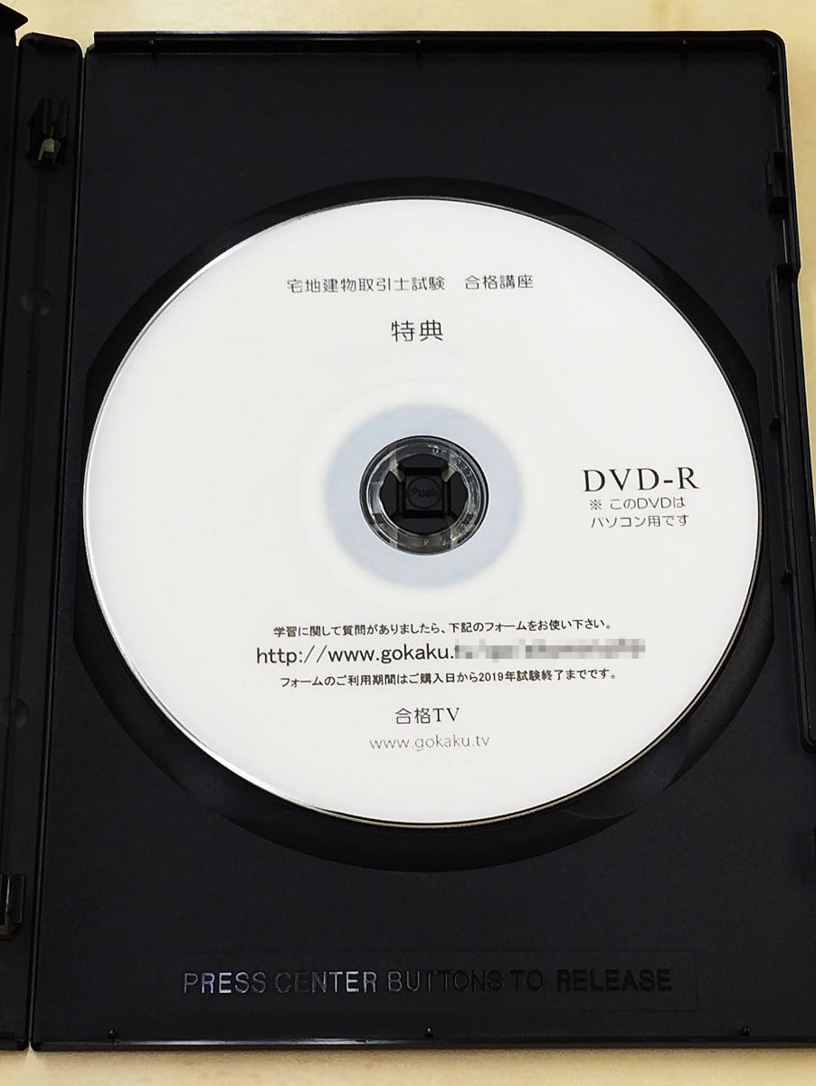 2019年目標 国内最大のお買い物情報 法人税法 TAC上級コース DVD 過去 