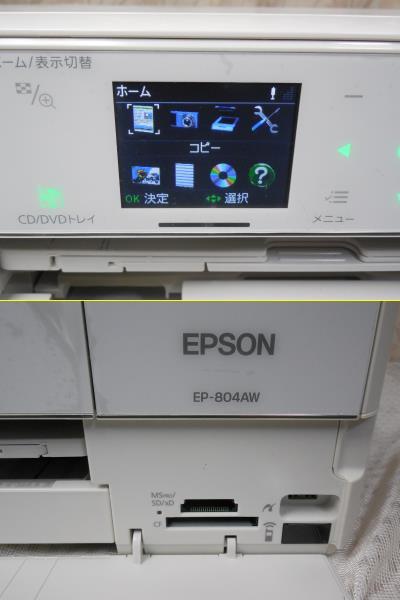 EPSON EP-804AW エプソン プリンター