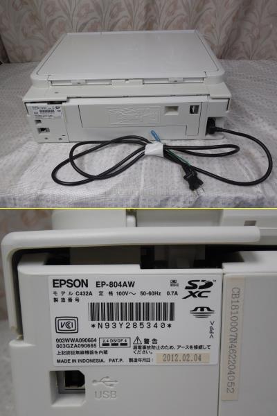 エプソン EP-804AW EPSON プリンター インクジェットプリンター 6色