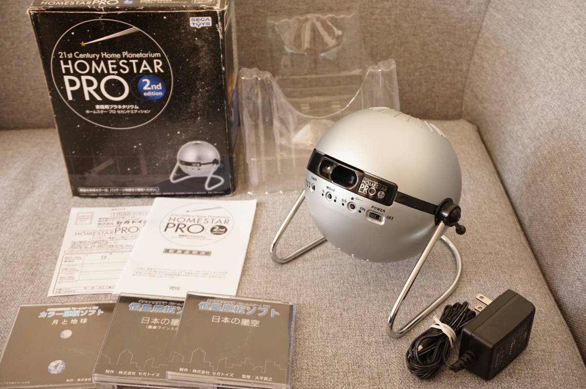 2nd ホームスターPRO Edition | シルバー edition HOMESTAR PRO 家庭用