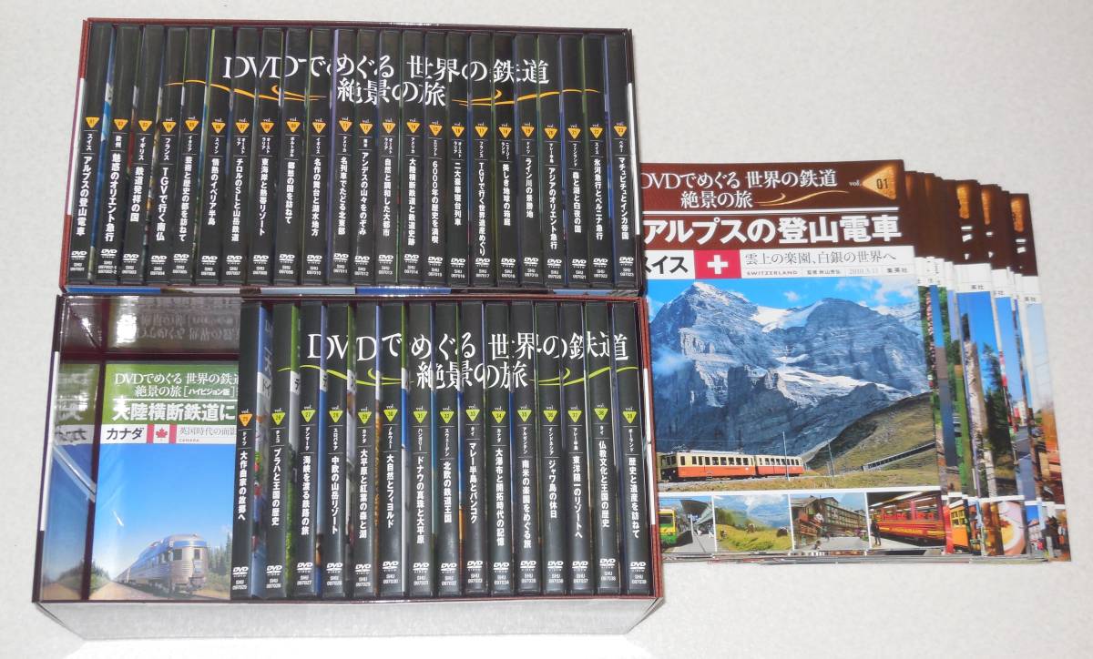 DVDで巡る世界の鉄道 Yahoo!オークション - 「dvdでめぐる世界の鉄道絶景の