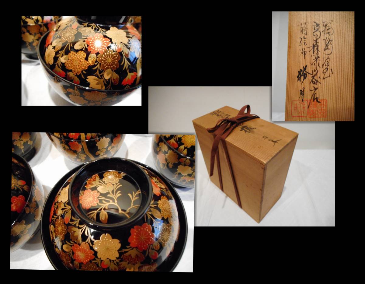 吸物椀 輪島塗 共箱 10客 流能登輪島塗 - 黒塗蒔絵 十人揃