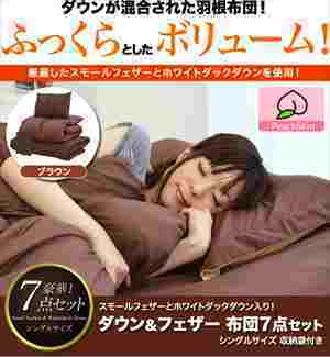 7点 布団セット ［シングル］中綿増量1.6kg 固綿入り三層敷布団 抗菌 
