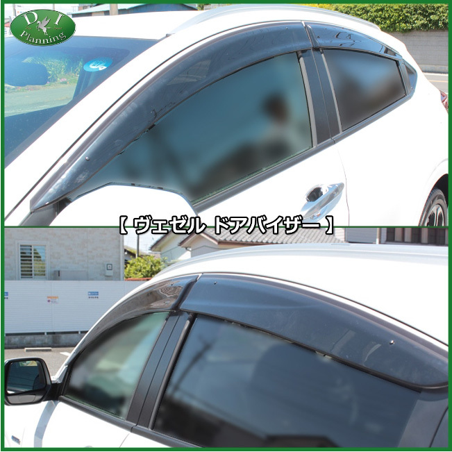 ◆新品未使用◆ドアバイザー◆前後1台分◆車種別専用◆ホンダ ヴェゼル RU系◆ヴェゼルハイブリッド◆RU1 RU2 RU3 RU4◆2WD 4WD◆純正仕様 インスパイア専用ドアバイザー ホンダ ウインドウバイザー シエンタ（トヨタ）１０系&frasl;１７０系 P10倍8&frasl;4-8&frasl;11JCSM 廃車買取のお役立ちコラム