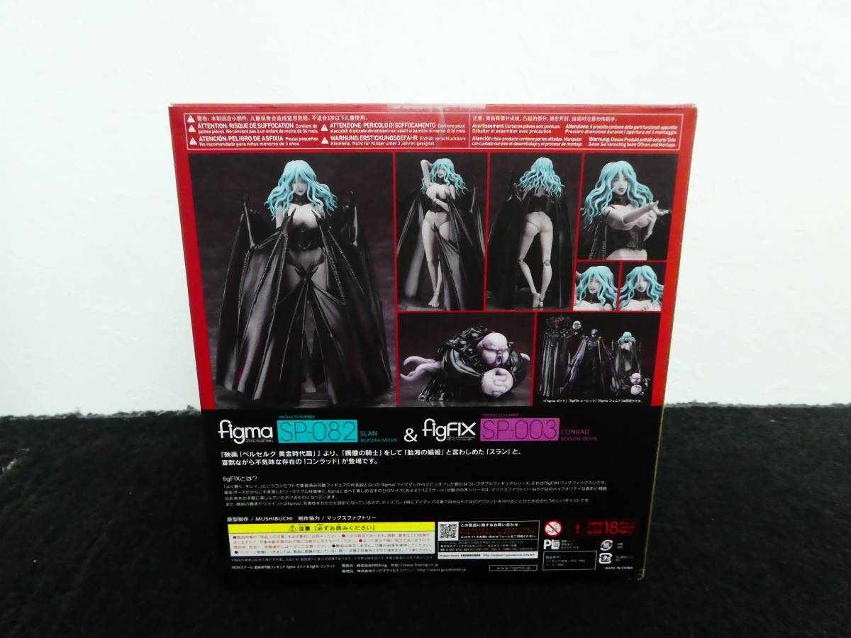 T91-30) 未開封 figma スラン ＆ figFIX コンラッド フィギュア