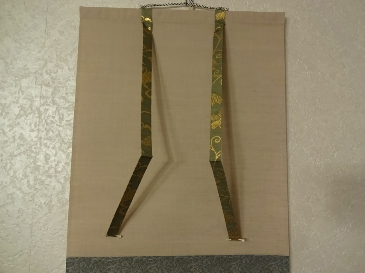 柳生芳徳寺住職 紹当師 三級浪高魚化龍 一行書 掛軸 共箱 茶道具 茶掛