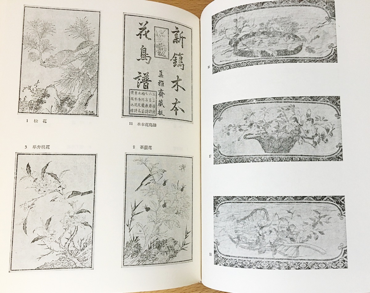 △01)文房清玩 全5巻揃いセット中田勇次郎二玄社書道 - 毛利小五郎 