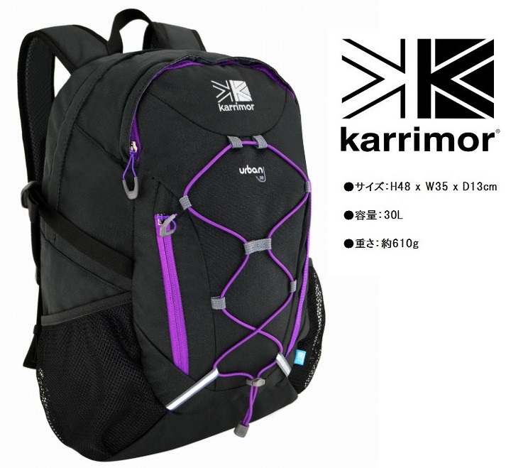 karrimor backpack purple