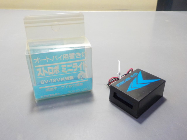 数量限定！当時物！ストロボミニライト（青）（旧車バイクホタルランプ）