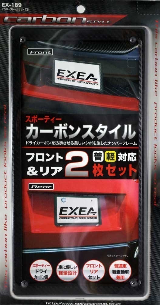 星光産業 車用 ナンバーフレームセット カーボン EX-189 カー パーツ ナンバープレート(その他)｜売買されたオークション情報 ...