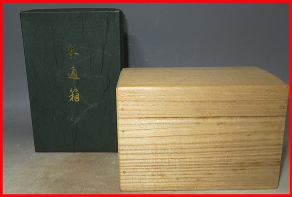 Ｗ９４０　茶通箱　『桐茶通箱』　紙箱　茶道具 茶道具 桐製茶通箱 茶入 大津袋 茶道具 茶通箱（さつうばこ）
