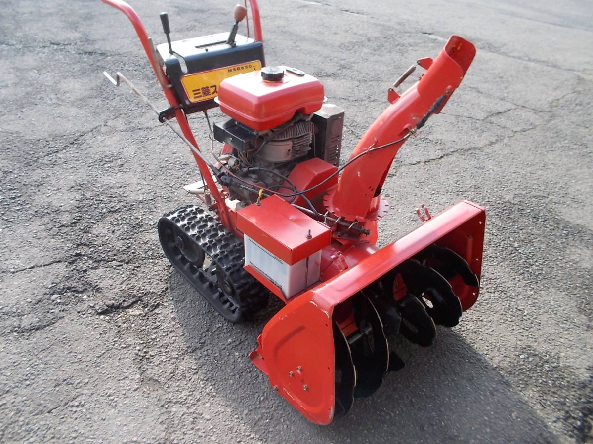 MITSUBISHI 三菱 除雪機 MSR650 三菱 スノーロータリー 除雪機 MSR650