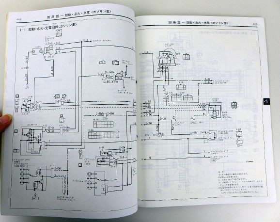 ゆA4963 三菱 ローザ/ROSA 取扱説明書 No.075R + 三菱 整備解説書/電気
