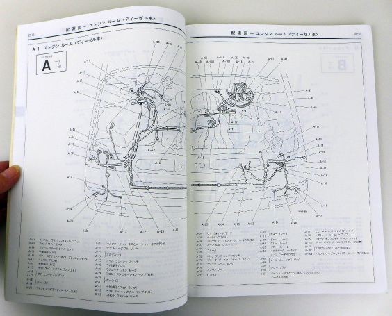ゆA4963 三菱 ローザ/ROSA 取扱説明書 No.075R + 三菱 整備解説書/電気